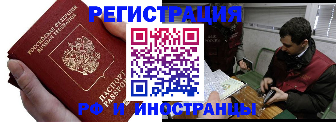 регистрация в Константиновске