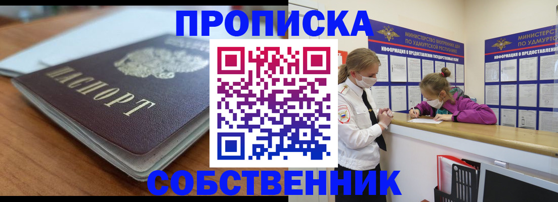 прописка ребенка в Константиновске