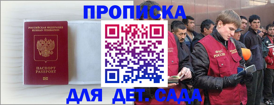 найти адрес прописки в Константиновске