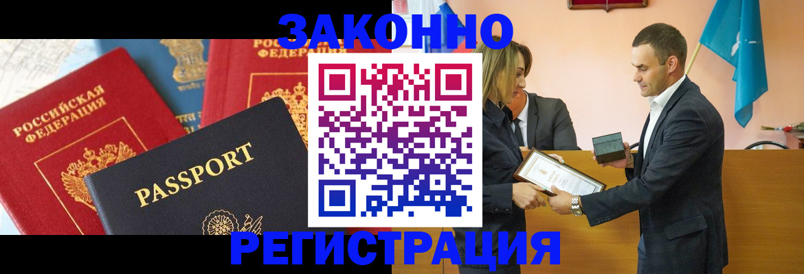 регистрация для школы в Константиновске