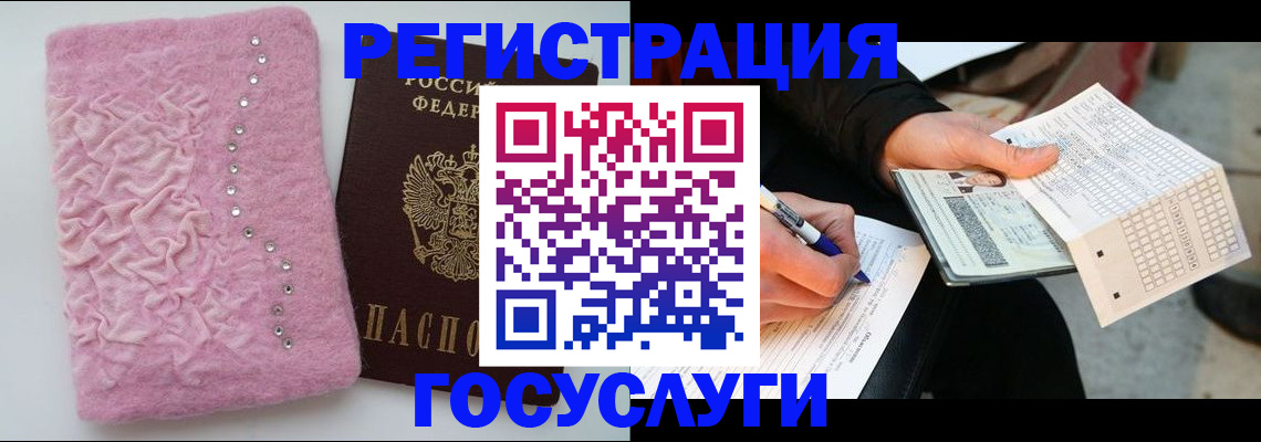 прописка в квартире в Константиновске