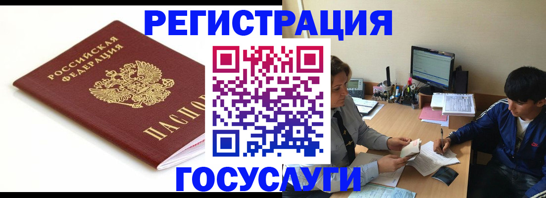 прописка 2025 в Константиновске