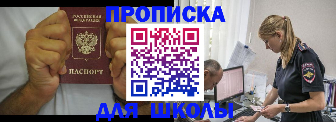 регистрация для дет. сада в Константиновске