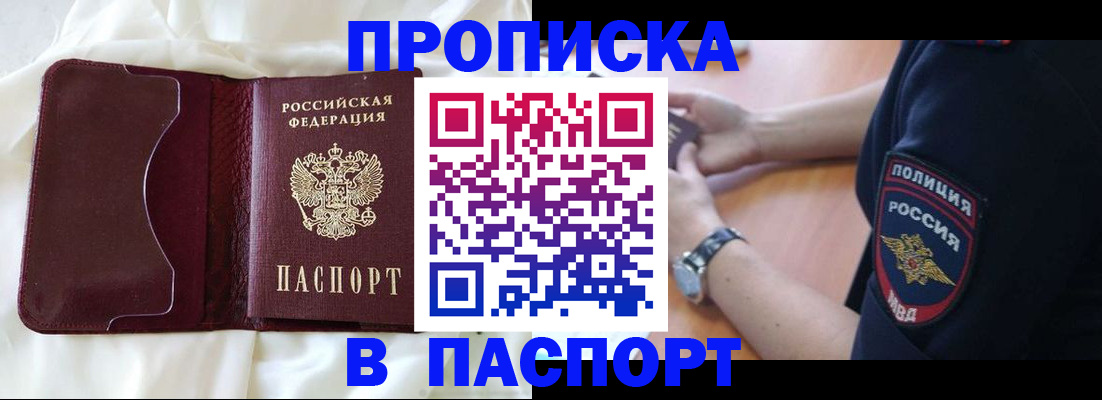 найти адрес прописки в Константиновске