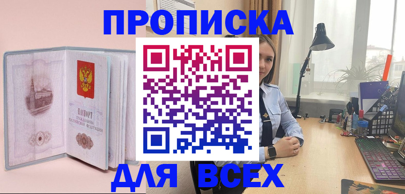 временная регистрация 2025 в Константиновске