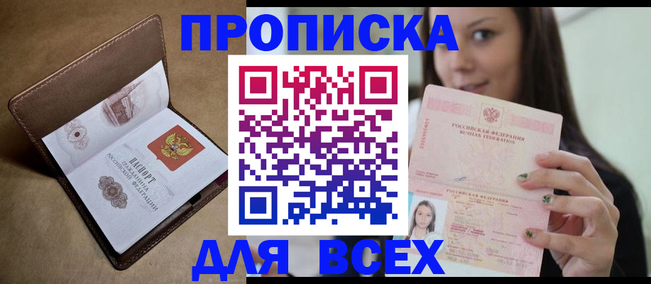 найти адрес прописки в Константиновске