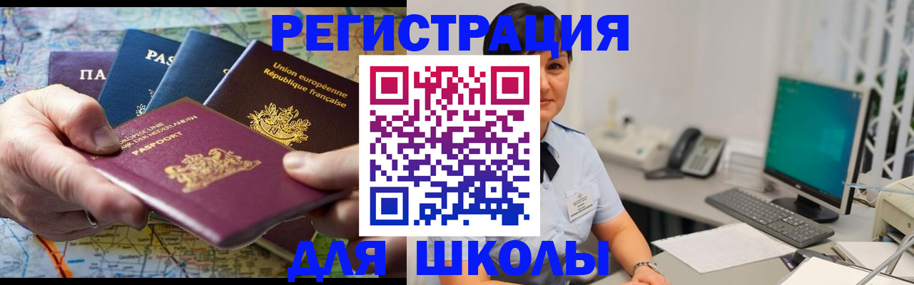 прописка для кредита в Константиновске